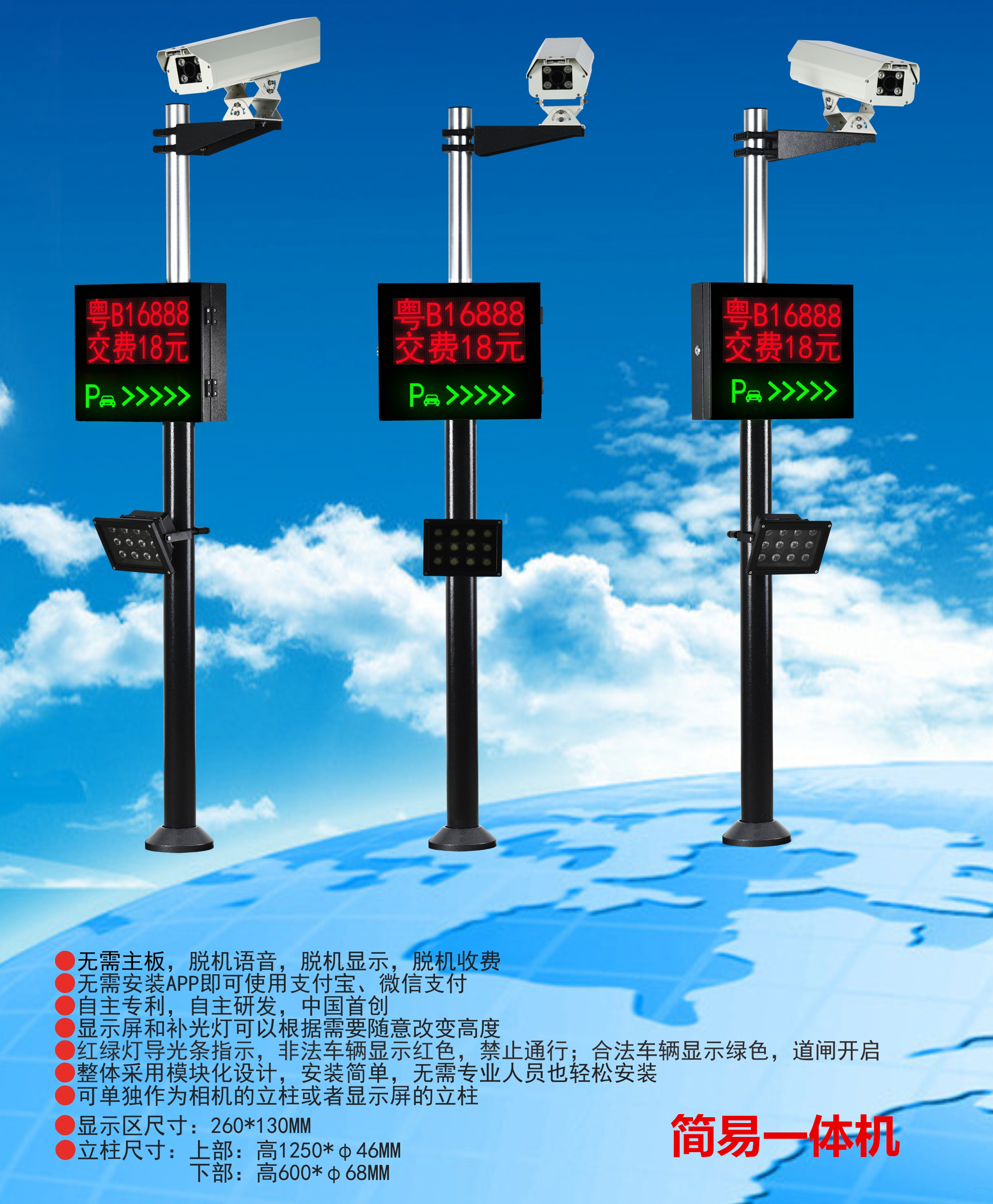 北京石景山区车牌识别系统